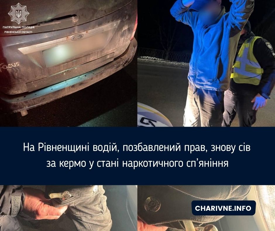 0403 водій без прав наркотики2.jpg
