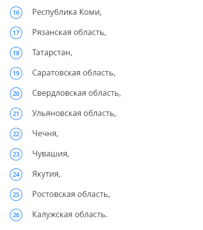 10 regionov.png
