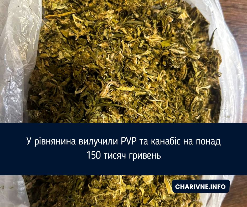 2409 канабіс.jpg