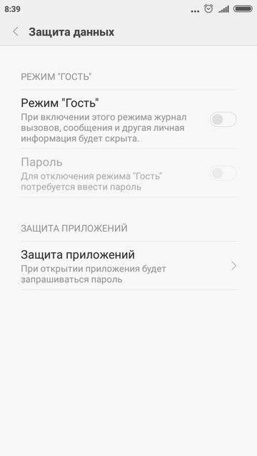 43_nastroyki_miui.jpg