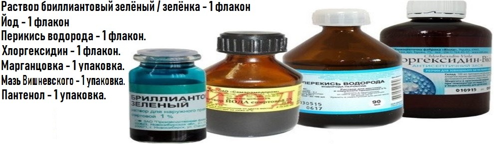 aptechka1.jpg