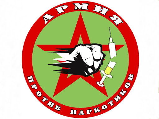 armia.jpg
