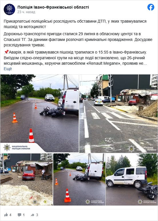 авария.jpg