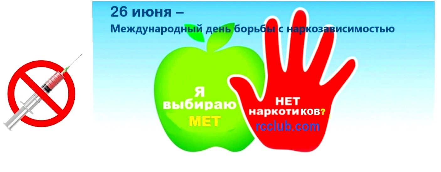 Б26 июня rcc.jpg