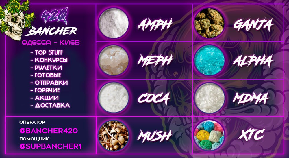 Банчер420.jpg