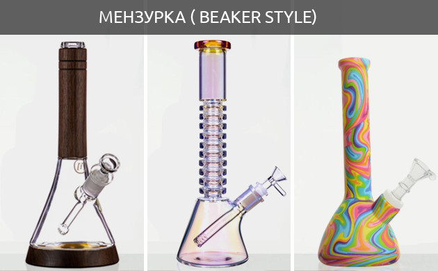 beaker-style__82kJxfOZ5BeZJOgG.jpg