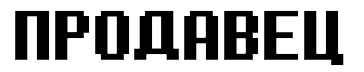 Без имени-1.png