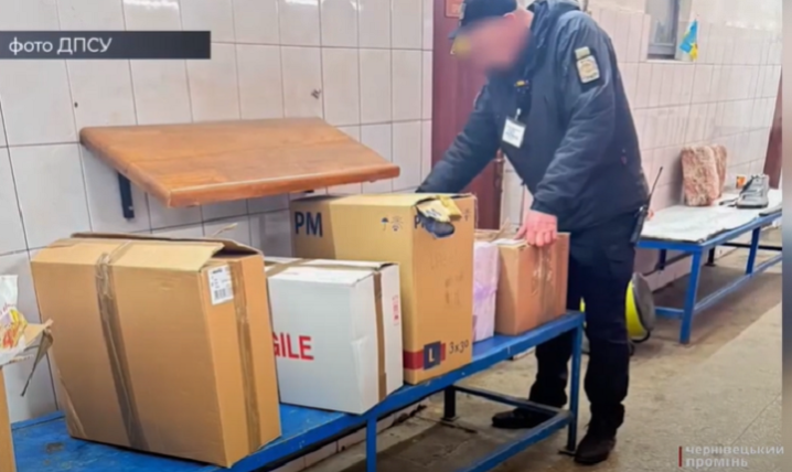 Буковинские пограничники задержали партию наркотиков и духов на Порубном.png