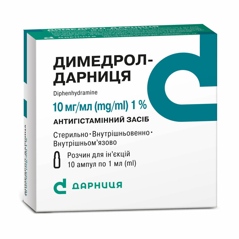 dimedrol-darnitsa-r-r-d-in-10mg-ml-amp-1ml-10-darnitsa-chao-farm-firma-big-800x800-9e2e.jpg