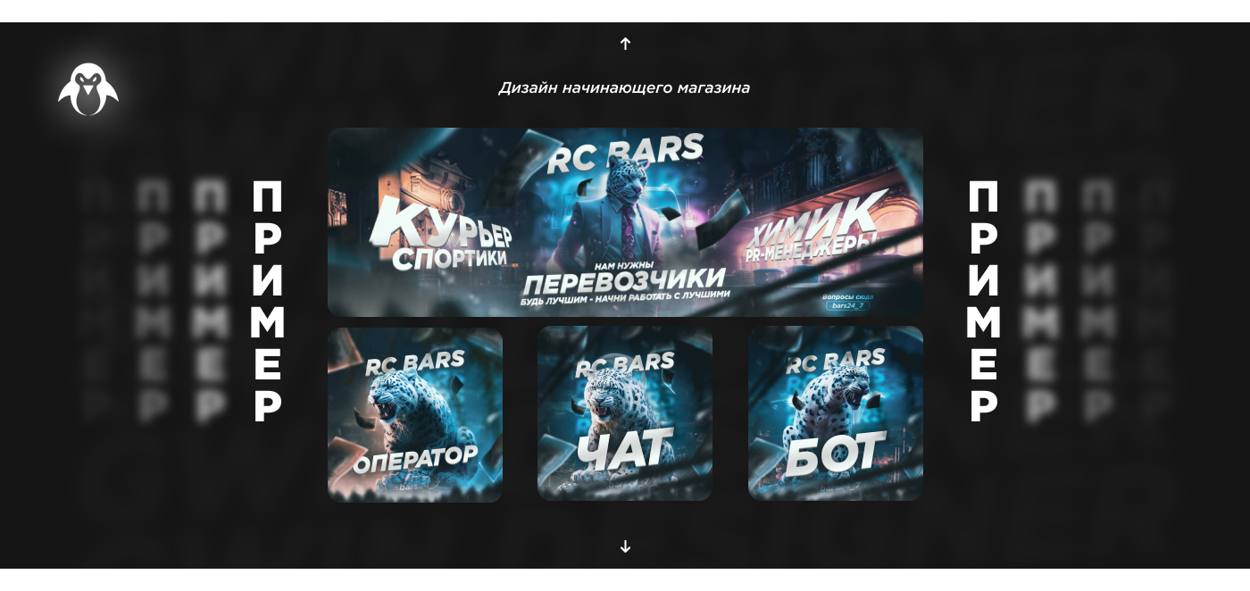 Для нач магазина.png