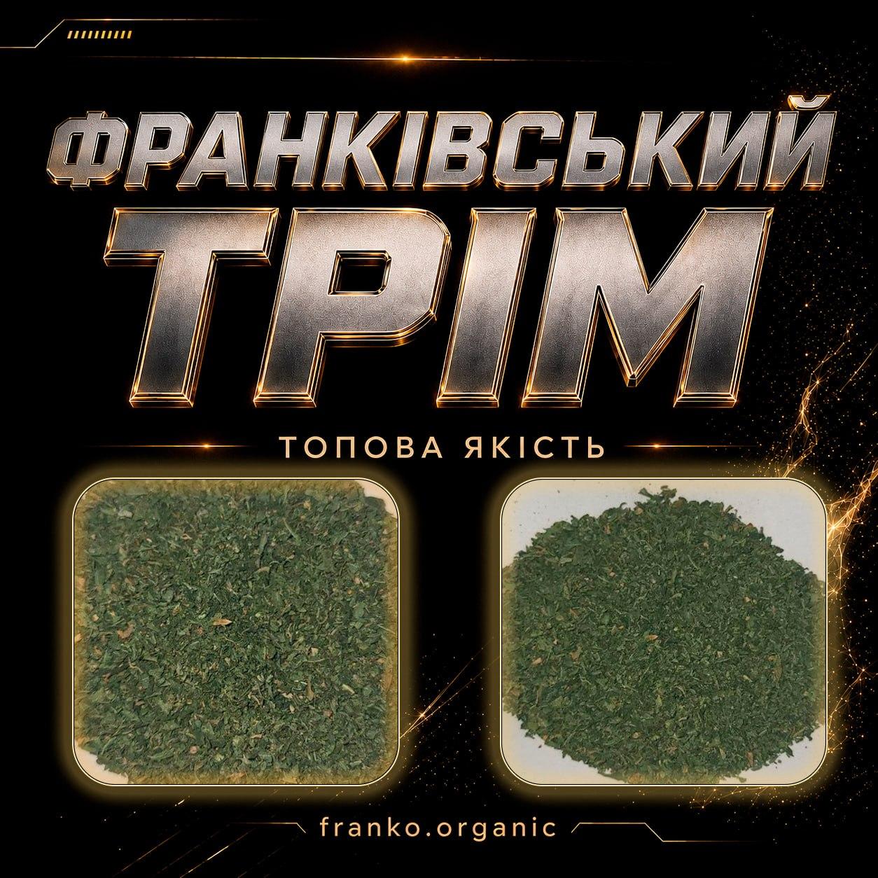 frankivskiytrim.jpg