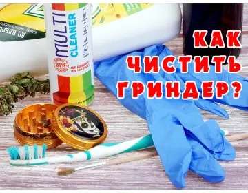 гриндер.jpg