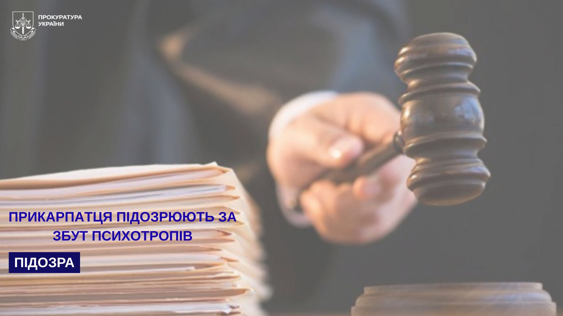 ивано франковск альфа пвп.jpg