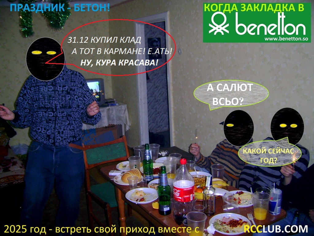 конкурс Бенеттон 2024 - 2025.jpg