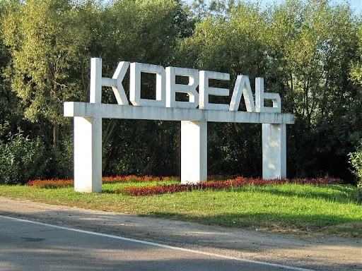 Ковель новости.jpg