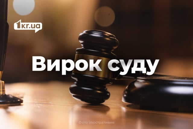 кривой рог нарко авто.jpg