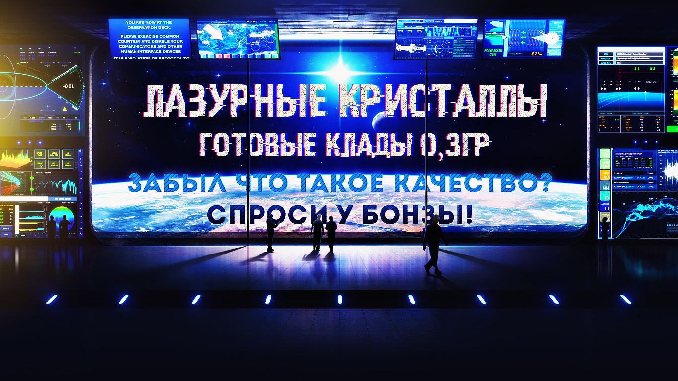 Лазурные 0.3 космостанция.jpeg