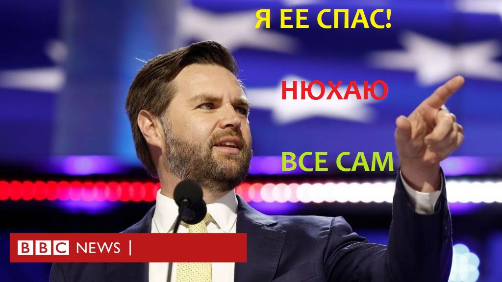 мать вице-президента Джей Ди Вэнса.jpg
