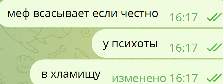 меф всасывает.png