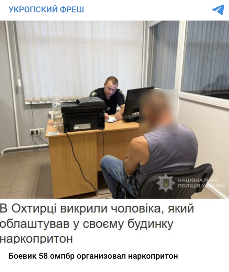 нарко новости наркота.png