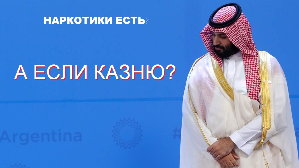 наркотики есть.jpg