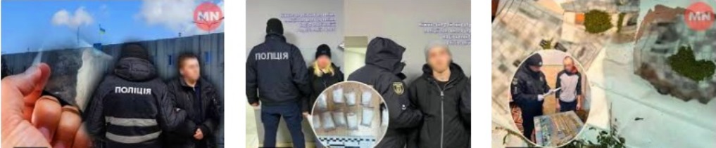 наркотики нежин украина.jpg