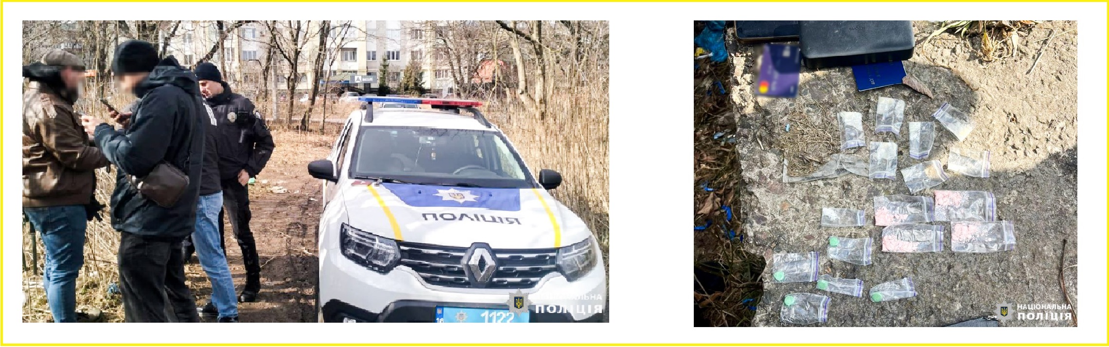 наркотики в ровно новости украины (1).jpg