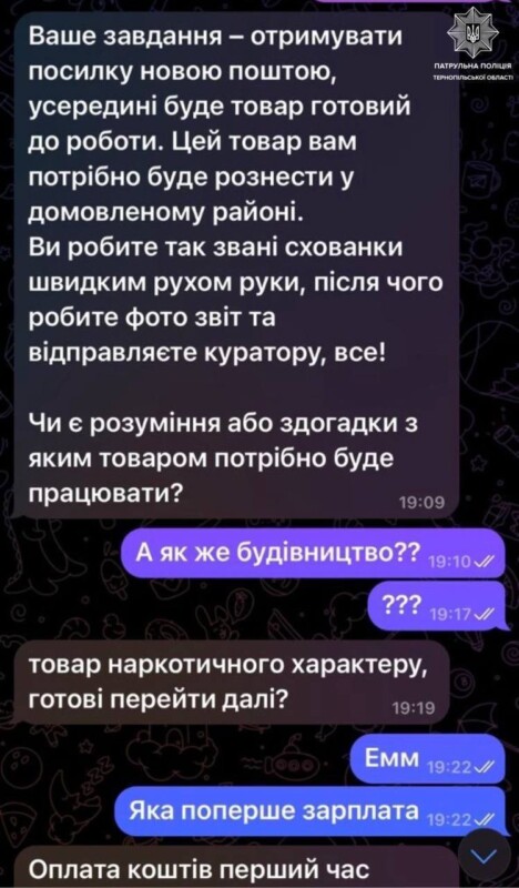 наркотики в тернополе.jpg