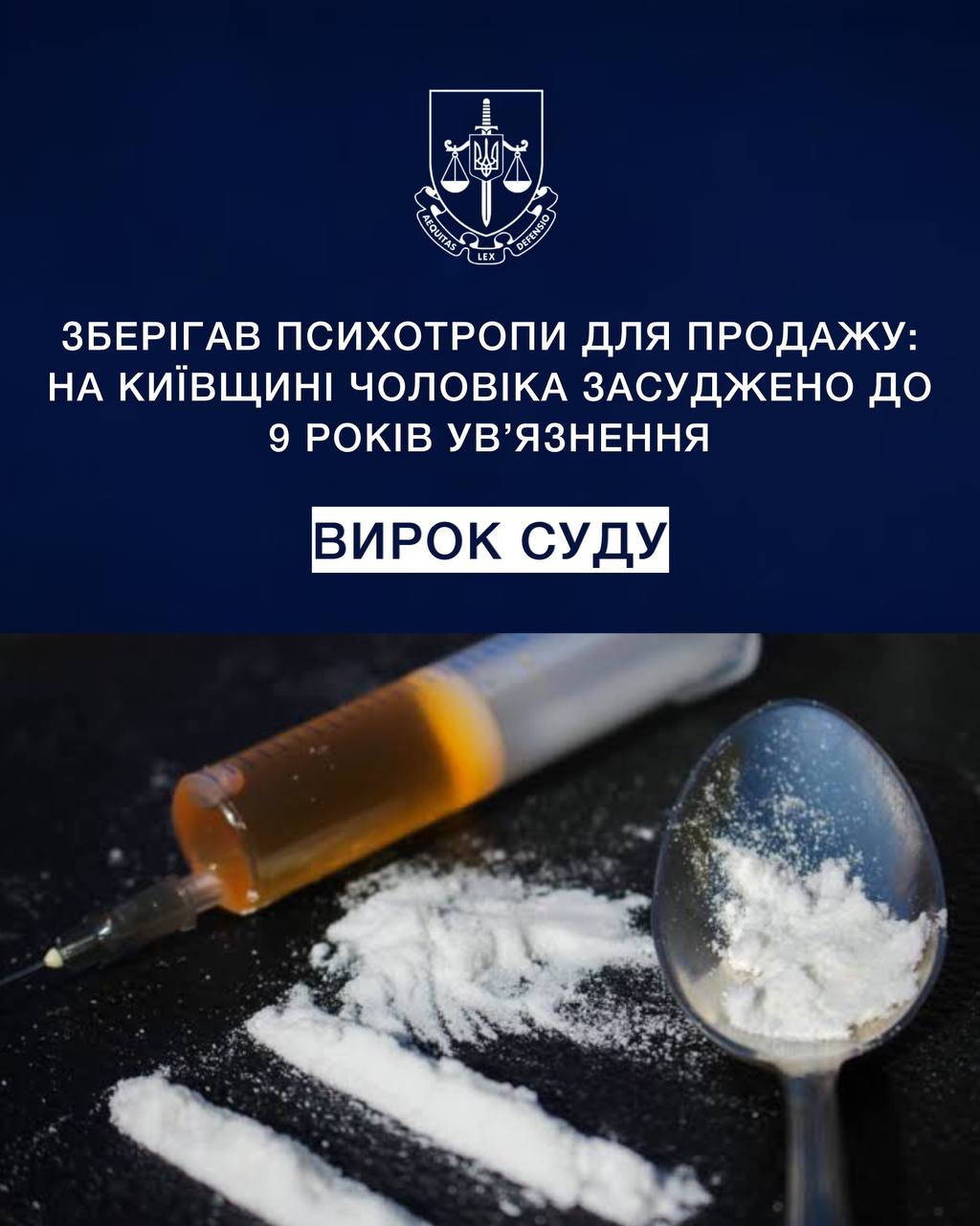 наркотики вишневое.jpg