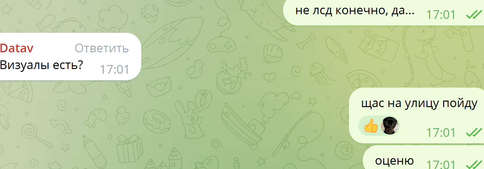 не лсд.png