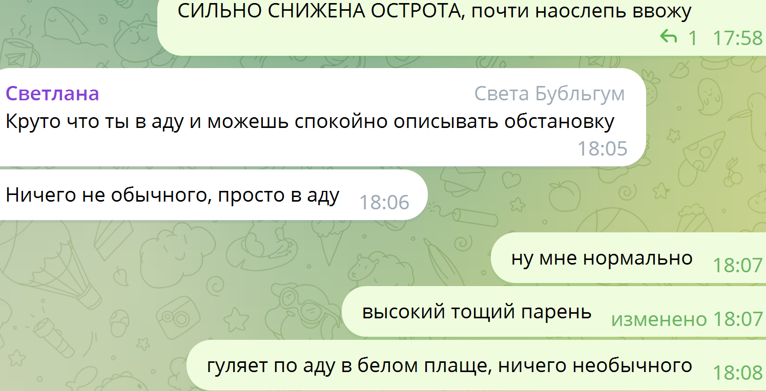 ничего необычного.png
