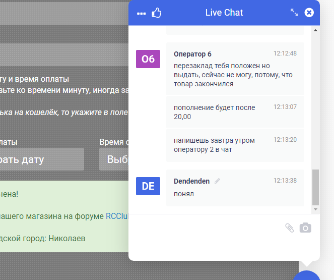 Opera Снимок_2019-08-02_121347_kyrnyt.net.png