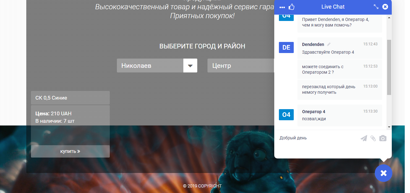 Opera Снимок_2019-08-07_155455_kyrnyt.net.png