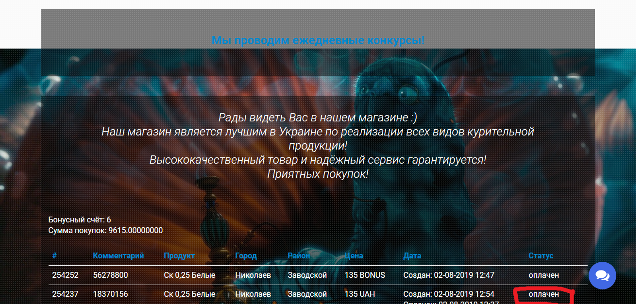 Opera Снимок_2019-08-07_160048_kyrnyt.net.png