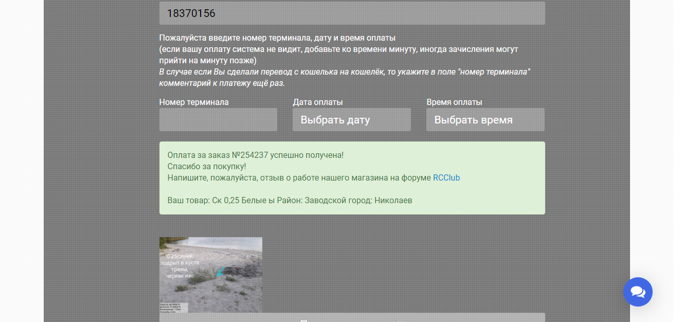 Opera Снимок_2019-08-07_165845_kyrnyt.net.png