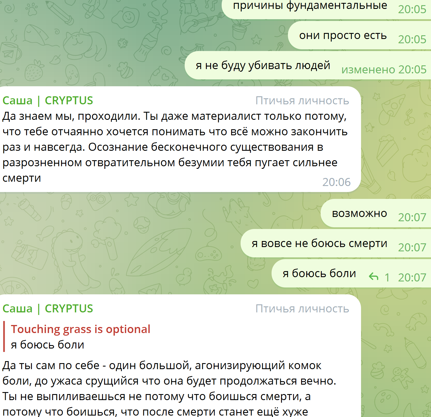 осуждаю.png