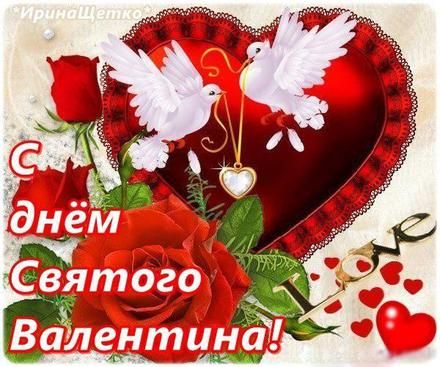 Открытка, картинка, валентинка, открытка на день всех вл...дц... картинка, валентинка, открыт...jpeg