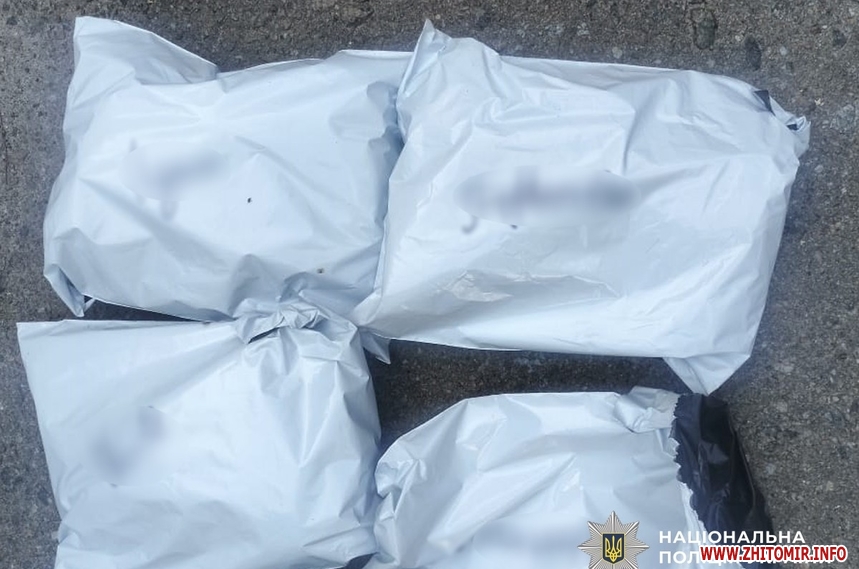отправки наркотики в бердичеве.jpg