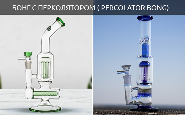 percolator-bong__B3uqAptRJ6pvO0P9.jpg