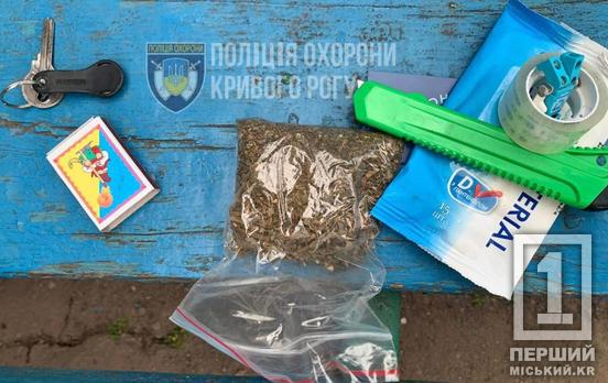 Замість «дурману» - кайданки у Кривому Розі затримали чоловіка