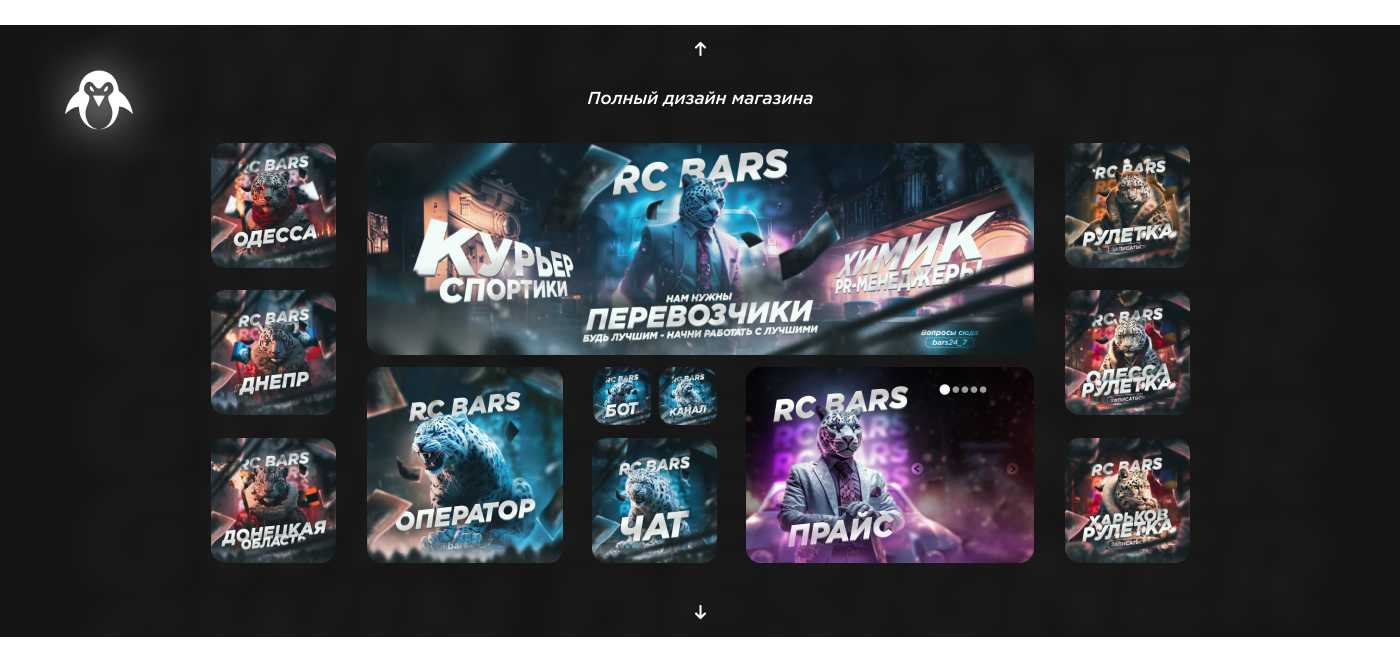 Полный дизайн.png