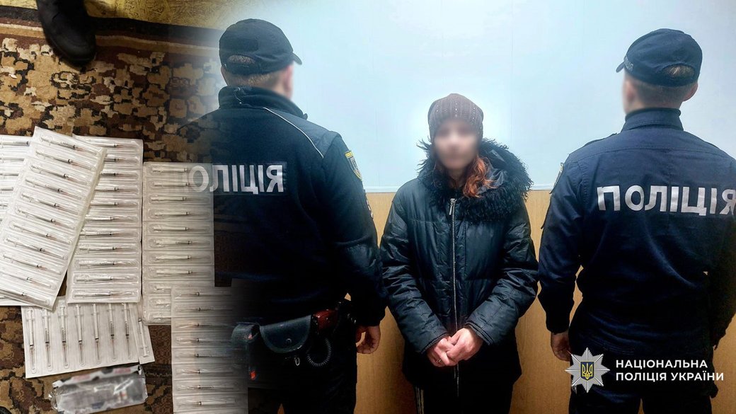 Правоохранители задержали подозреваемую в наркоторговле жительницу Прилук и поместили ее в изо...jpg