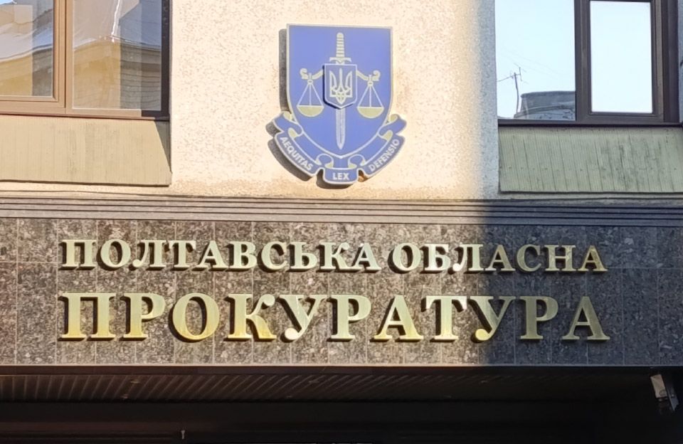 prokuratura.jpg