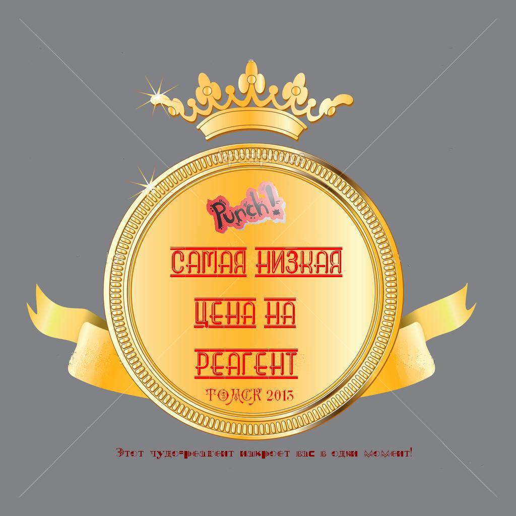 ПУНЧ.JPG