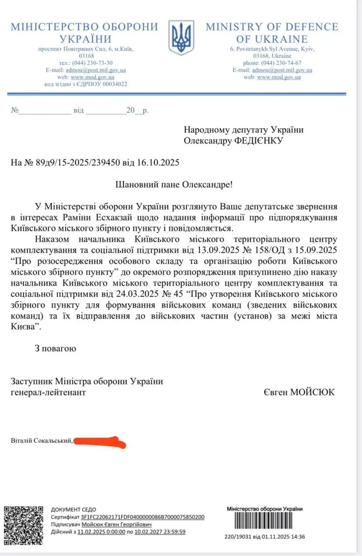 Распределительный пункт ТЦК на ДВРЗ расформирован после скандала в сети.png