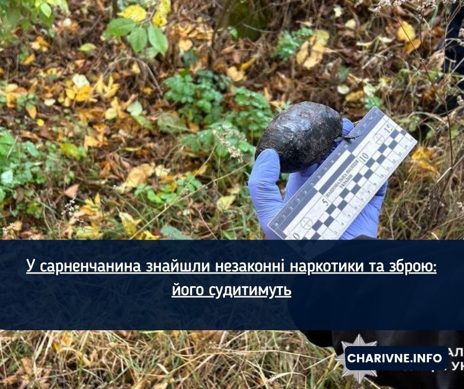 сарны.jpg
