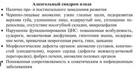 Screenshot 2023-04-28 at 10-11-17 алкогольный синдром плода – Google Поиск.png