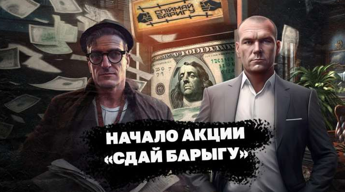 Screenshot 2023-04-28 at 15-37-27 Открыта официальная охота на торговцев и нарколаборатории – ...png