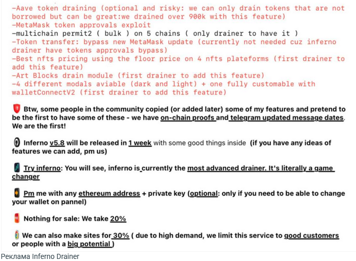 Screenshot 2023-05-22 at 16-21-57 Жертвы Inferno Drainer лишились криптовалюты стоимостью $ 5 ...png