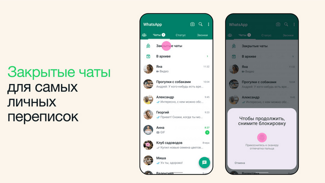 Screenshot 2023-05-30 at 13-24-45 В WhatsApp появилась эксклюзивная функция которой нет в друг...png